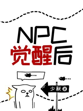 npcѺȫĶ